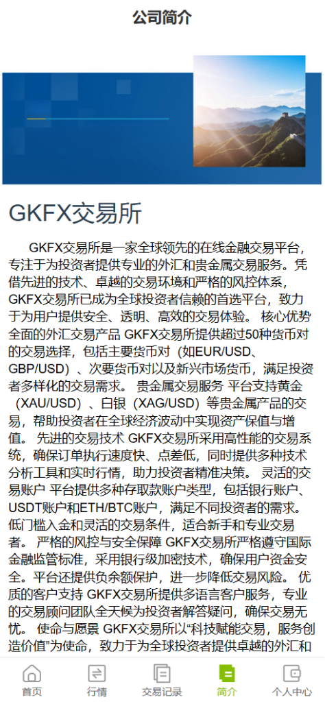 图片[2]-GKFX多语言期货外汇源码/黄金白银贵金属交易源码/前端vue纯源码+后端PHP