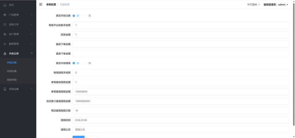 图片[14]-GKFX多语言期货外汇源码/黄金白银贵金属交易源码/前端vue纯源码+后端PHP