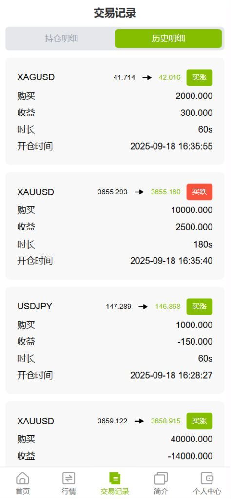图片[7]-GKFX多语言期货外汇源码/黄金白银贵金属交易源码/前端vue纯源码+后端PHP